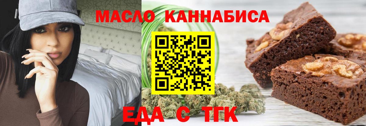 Cannafood марихуана  Вход с VPN  Северск 