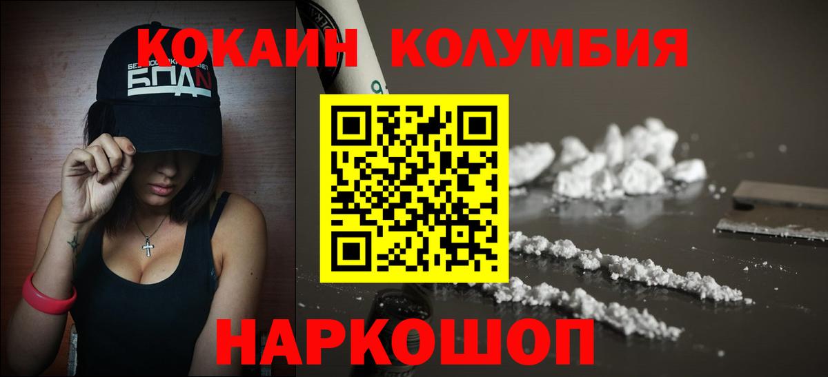 COCAIN 99% Северск