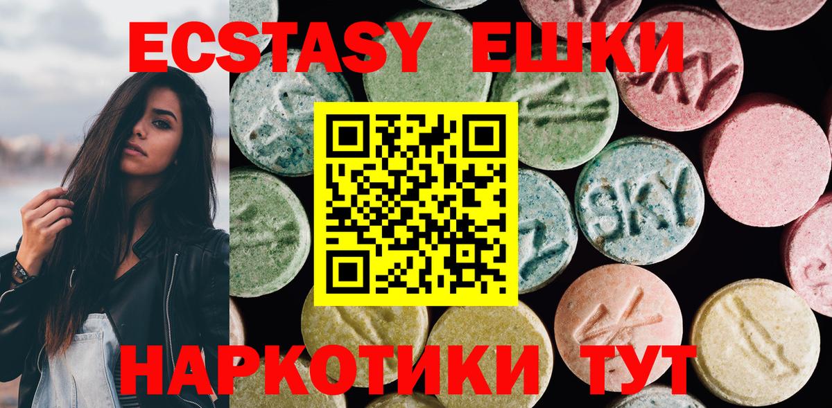 нарко площадка клад  Ecstasy  Вход с VPN  Северск  Ecstasy DUBAI  ЭКСТАЗИ mix  mega  