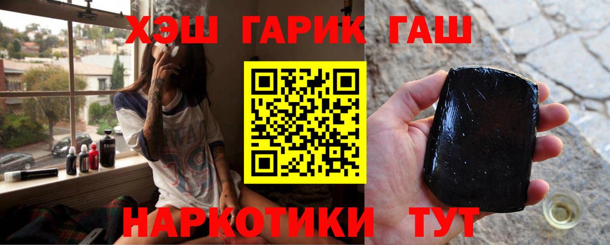 Гашиш гашик  Вход с VPN  Северск  ГАШИШ  Гашиш убойный 