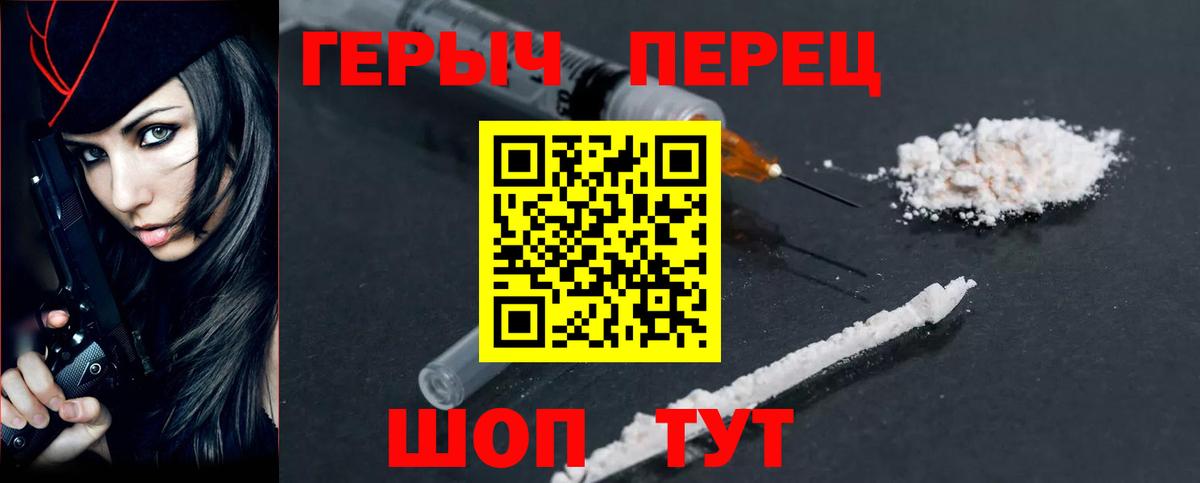 ГЕРОИН хмурый Северск