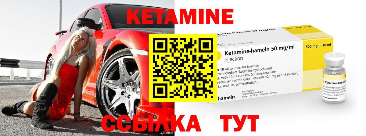 Северск  КЕТАМИН ketamine  Вход с VPN 