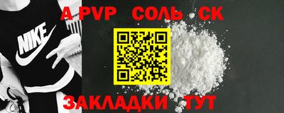 ALPHA PVP Бузулук