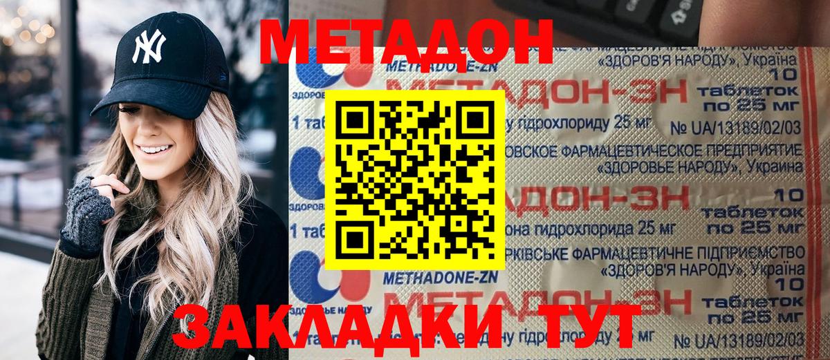 МЕТАДОН мёд  Вход с VPN  Северск 
