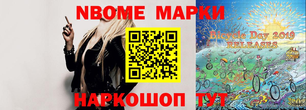 Наркотические марки 1,5мг  Вход с VPN  Марки N-bome  Северск 