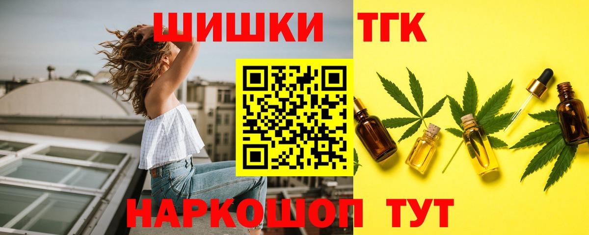 Бошки Шишки SATIVA & INDICA  Шишки марихуана AK-47  Канабис MAZAR  Вход с VPN  Северск 